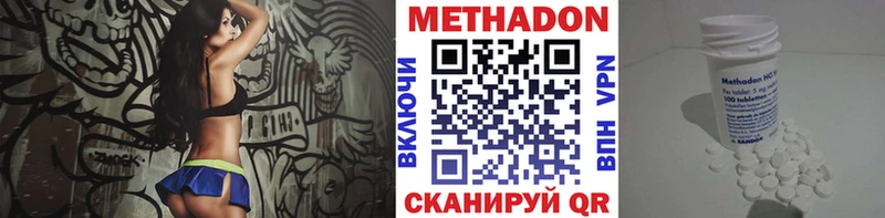 МЕТАДОН мёд  Ленск 