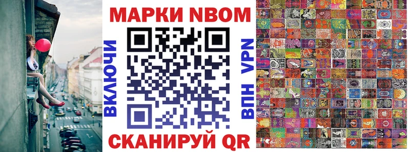 наркотики Ленск Марки 25I-NBOMe 1500мкг